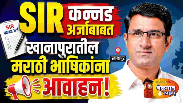 SIR :‘घर हाच बूथ, गाव-गल्ली हाच वॉर्ड’ समजून काम करा