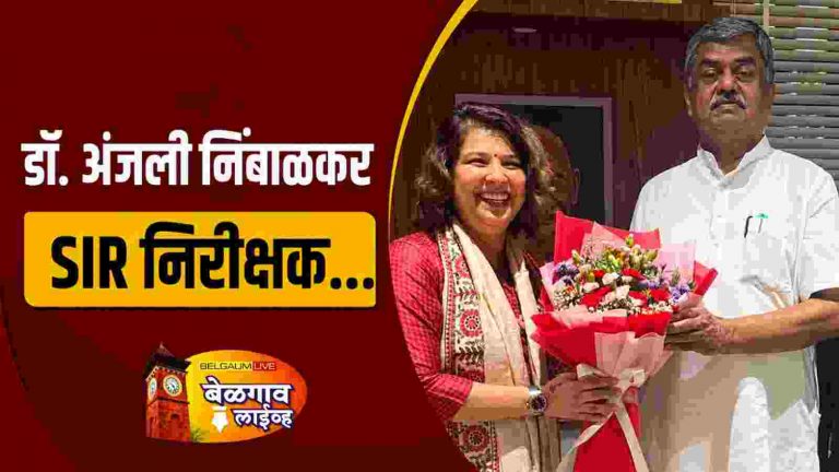 डॉ. अंजली निंबाळकर यांच्यावर काँग्रेसची नवी जबाबदारी;