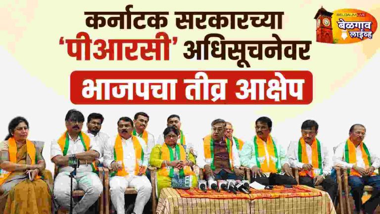 शाश्वत रहिवासी प्रमाणपत्रामुळे राष्ट्रीय सुरक्षेला धोका; भाजपचा आरोप