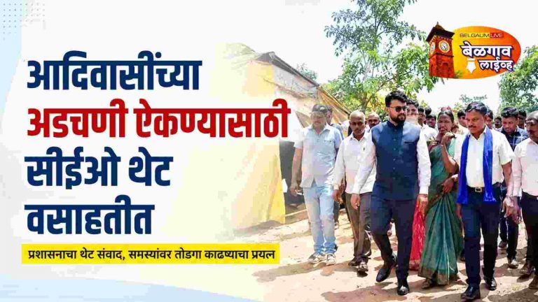 दशकांनंतर आशेचा किरण! हक्कीपिक्की, कातकरी वसाहतीत प्रशासन पोहोचले