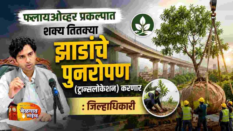 सप्टेंबर अखेरीस उड्डाण पुलाचे काम सुरू : जिल्हाधिकारी