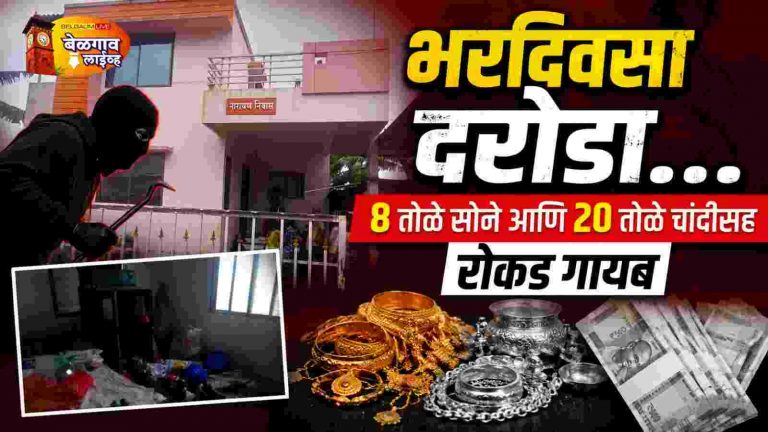 सोनोलीत वृद्धेला चाकूचा धाक दाखवून लाखोंचा ऐवज लंपास