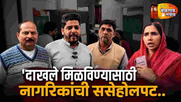 मनपाच्या जन्म-मृत्यू दाखला विभागात एजंटांचा सुळसुळाट?