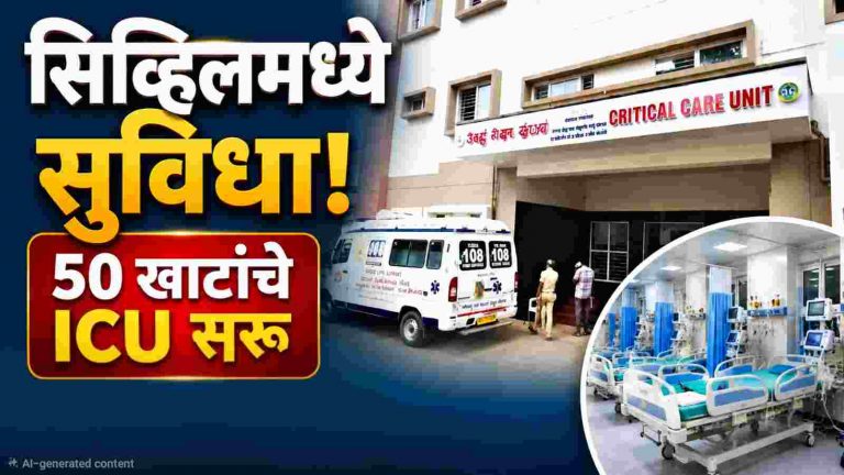बेळगावच्या सिव्हिल रुग्णालयात आरोग्य सुविधांमध्ये मोठी भर!