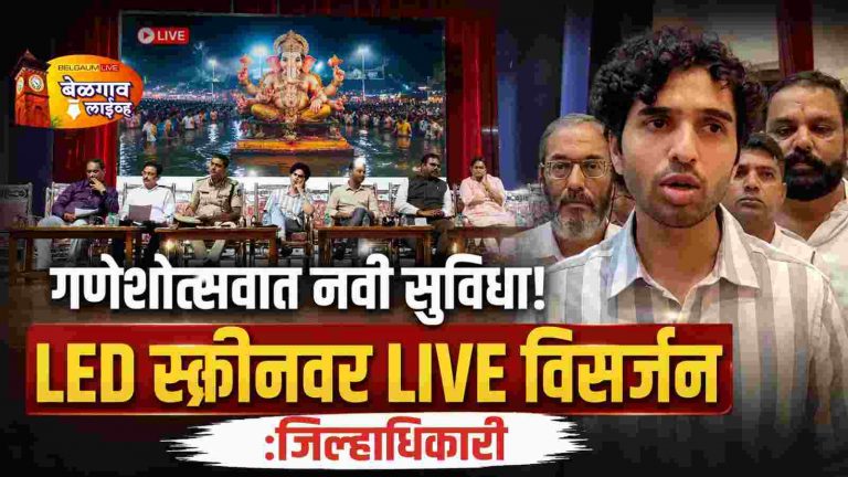 गणेशोत्सवासाठी प्रशासन सज्ज; पंडालांचा वीजबिल होणार मोफत!