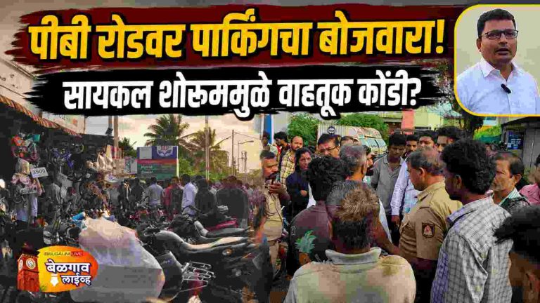 ‘त्या’ सायकल शोरूमबाहेर अस्ताव्यस्त पार्किंगमुळे वाहतूक कोंडी