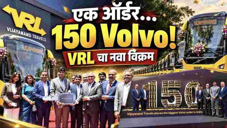 VRL ट्रॅव्हल्सचा नवा विक्रम; एकाच ऑर्डरमध्ये 150 Volvo  बस खरेदी