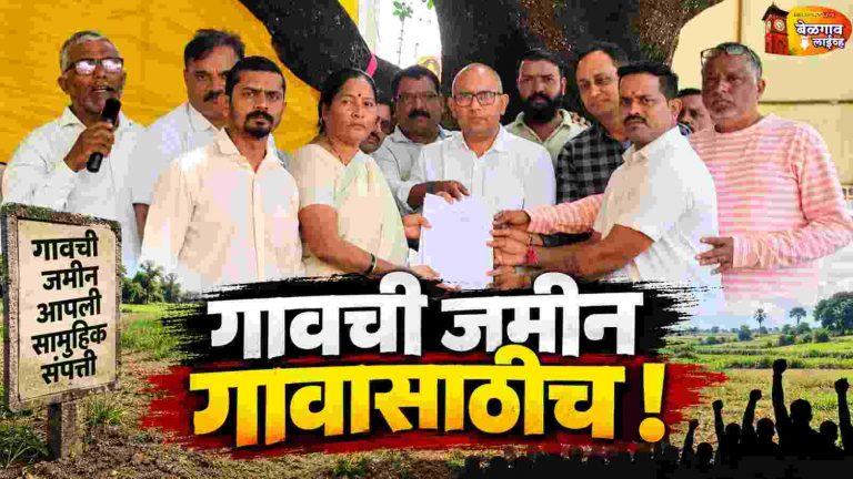कडोली ग्रामपंचायतीसमोर आंदोलन; जमीन बाहेरील संस्थेला देण्यास विरोध