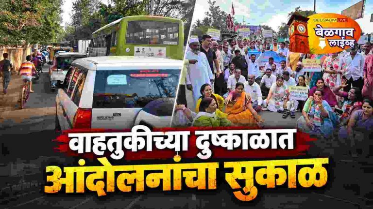 गणेशोत्सवाच्या खरेदीला गर्दीचा तडका; आंदोलनांमुळे शहरात चक्काजाम