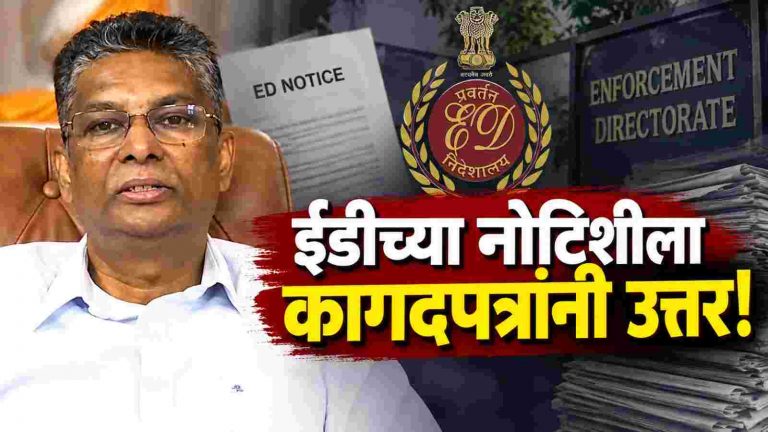 ईडीच्या नोटिशीला कागदपत्रांनी उत्तर देणार; सतीश जारकीहोळींचे माध्यमांना आवाहन