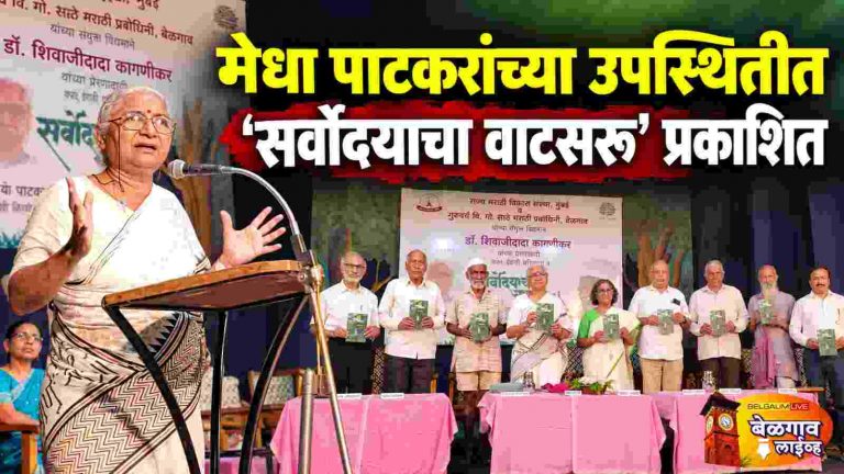 साने गुरुजींच्या विचारांनी घडला ‘सर्वोदयाचा वाटसरू’