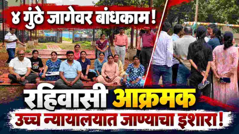 वृंदावन कॉलनीतील बेकायदेशीर काम रहिवाशांनी एकत्र येत बंद पाडले