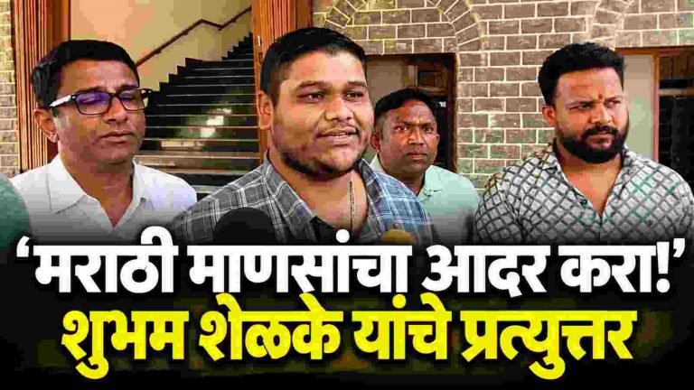 ‘मराठी माणसांच्या भावनांचा आदर करा’; शेळके